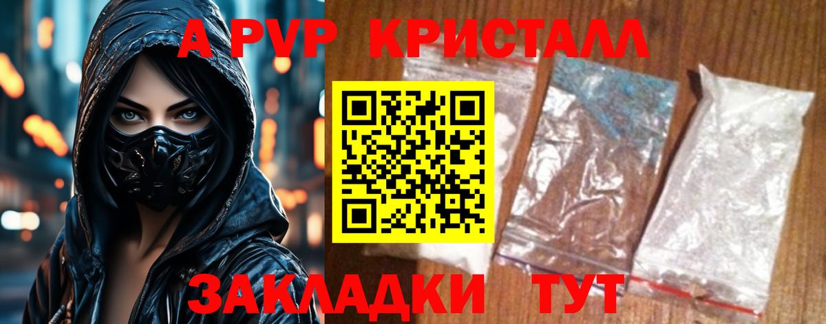 APVP СК КРИС Полысаево