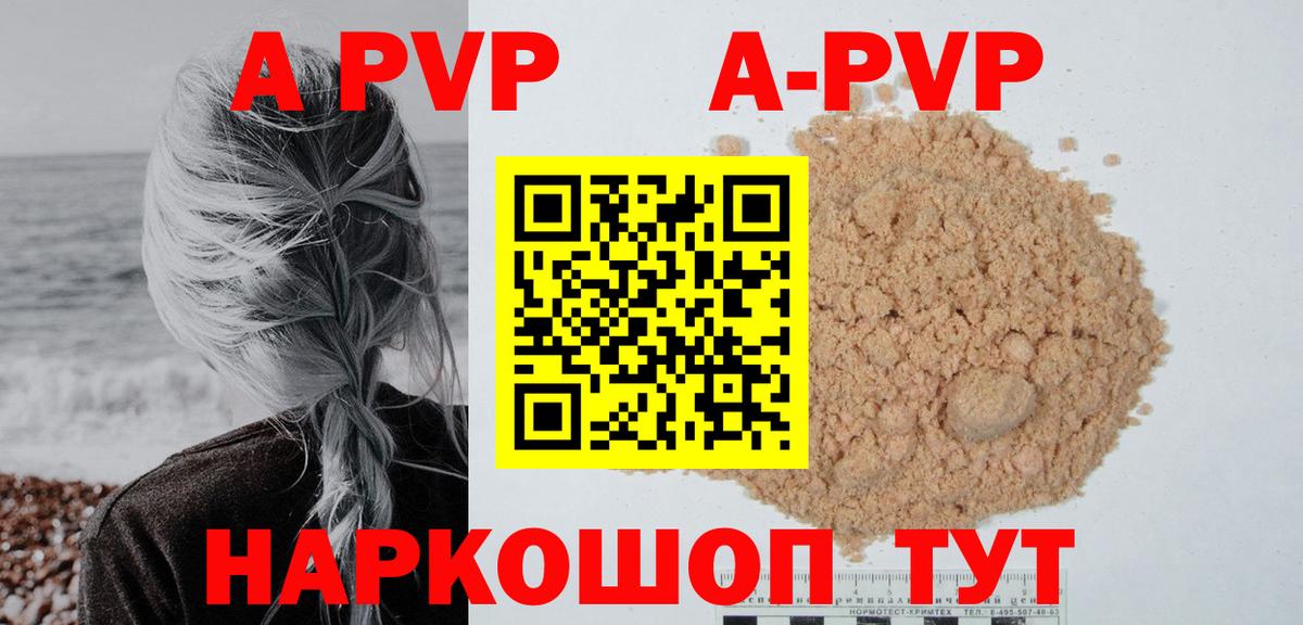 APVP мука  Альфа ПВП мука  Полысаево  Alpha PVP  Вход с VPN 