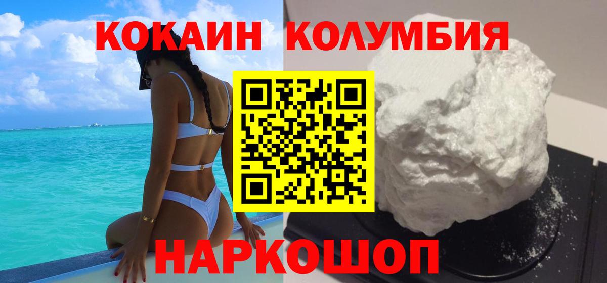 КОКАИН 98% Полысаево