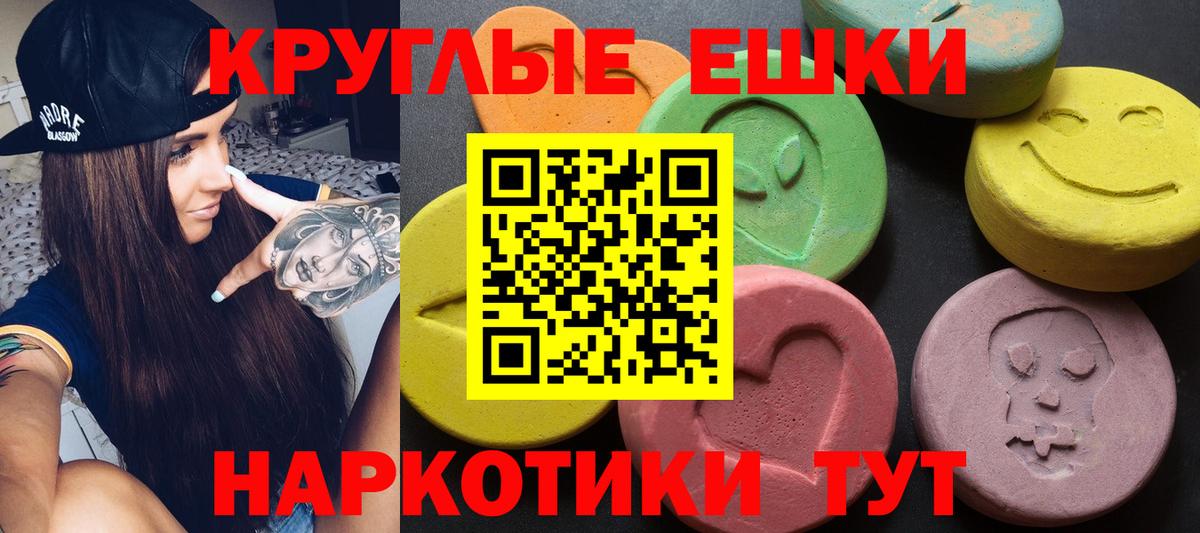 Полысаево  ЭКСТАЗИ 280мг  Вход с VPN  Ecstasy  MEGA как войти  Ecstasy Punisher 