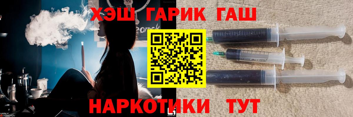Полысаево  Гашиш 40% ТГК  Вход с VPN  ГАШИШ  ГАШ гарик 