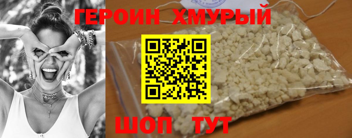 Полысаево  Героин  Вход с VPN  Героин афганец 