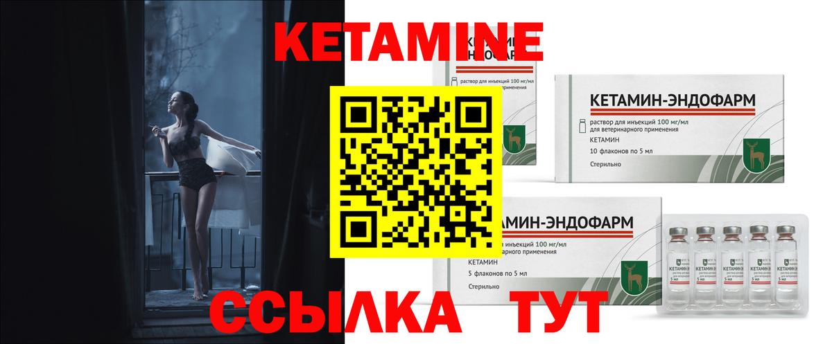 Полысаево  Кетамин VHQ  Вход с VPN  Кетамин VHQ 