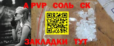 ALPHA PVP Рязань