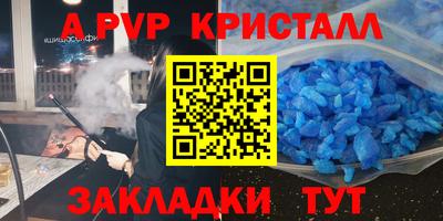 ALPHA PVP Рязань