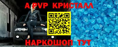 ALPHA PVP Рязань