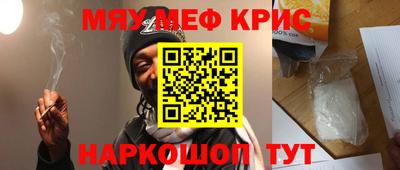 мескалин Северобайкальск