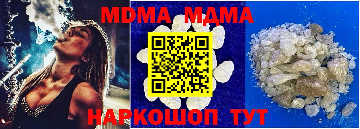 MDMA VHQ Полысаево