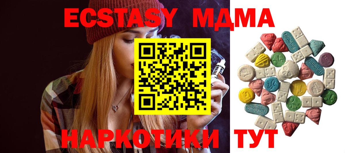 МДМА Molly  Вход с VPN  Полысаево  МДМА кристаллы 