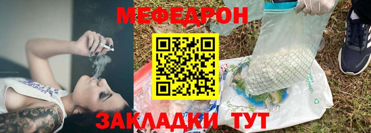 МЕФ  Меф  Полысаево  Вход с VPN  Мефедрон 4 MMC  МЕФ мяу мяу 